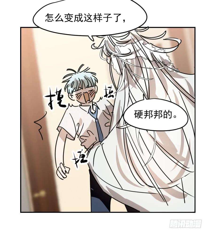 敖敖待捕十四话 不速之客