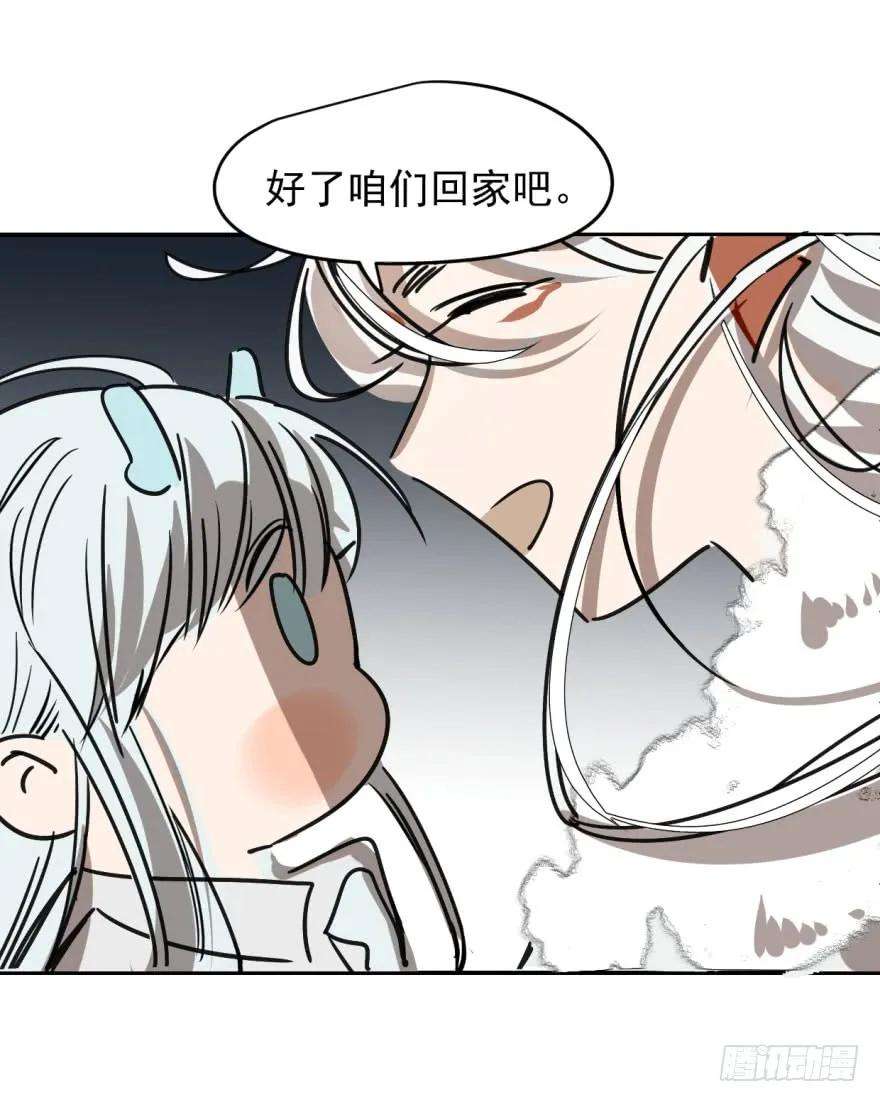 敖敖待捕十四话 不速之客