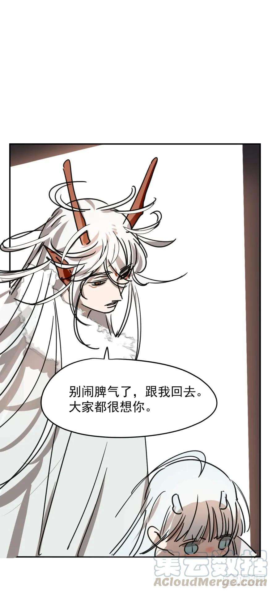 敖敖待捕十四话 不速之客