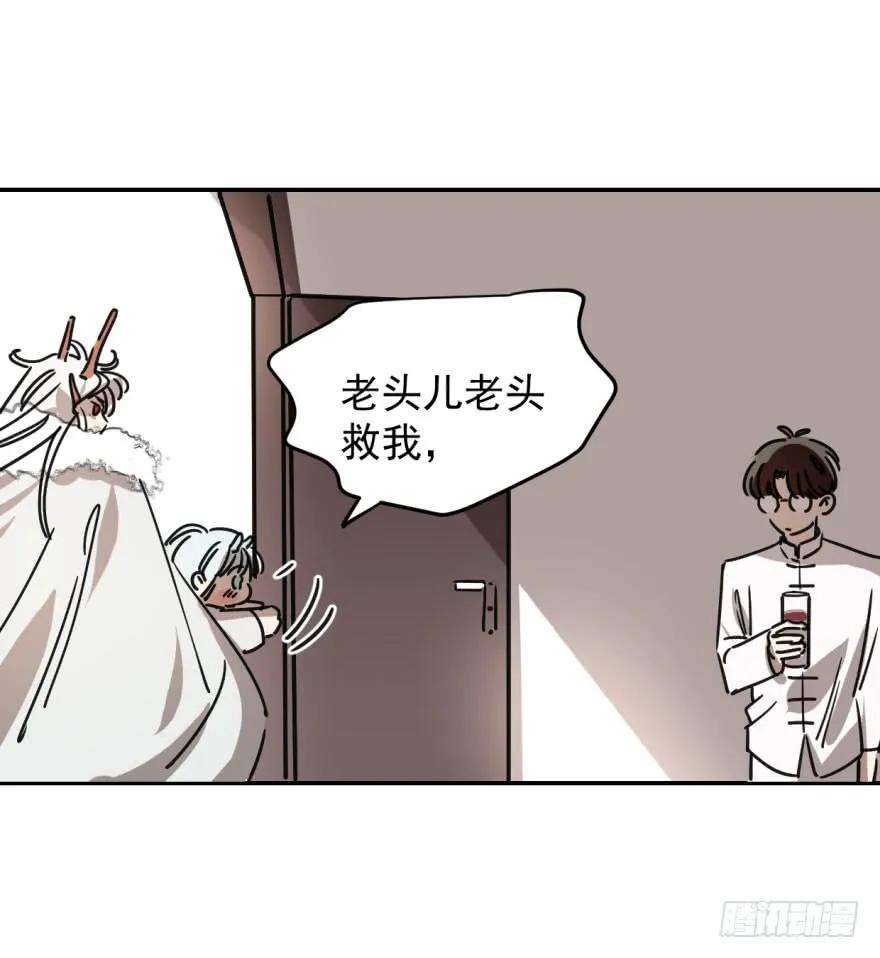 敖敖待捕十四话 不速之客