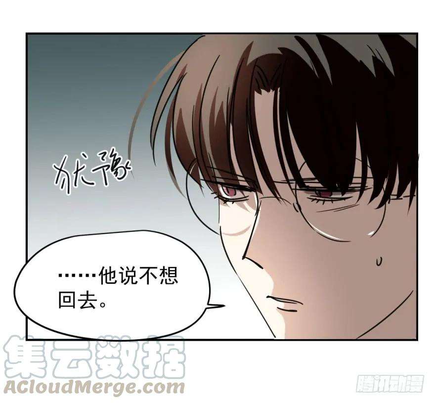 敖敖待捕十四话 不速之客