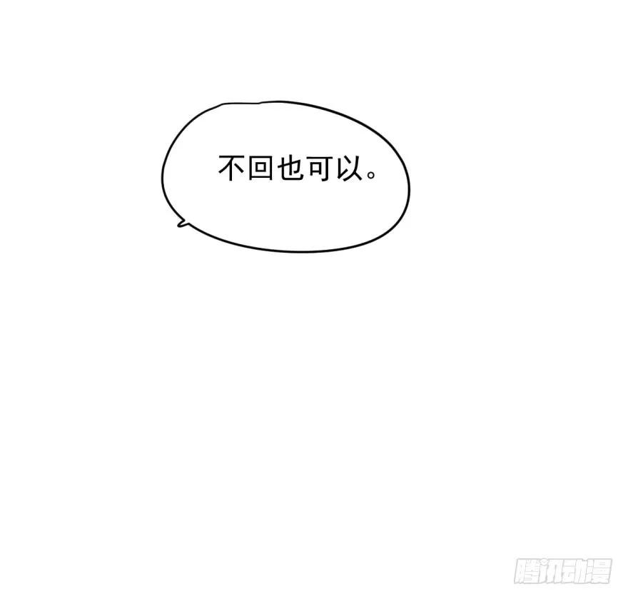 敖敖待捕十四话 不速之客