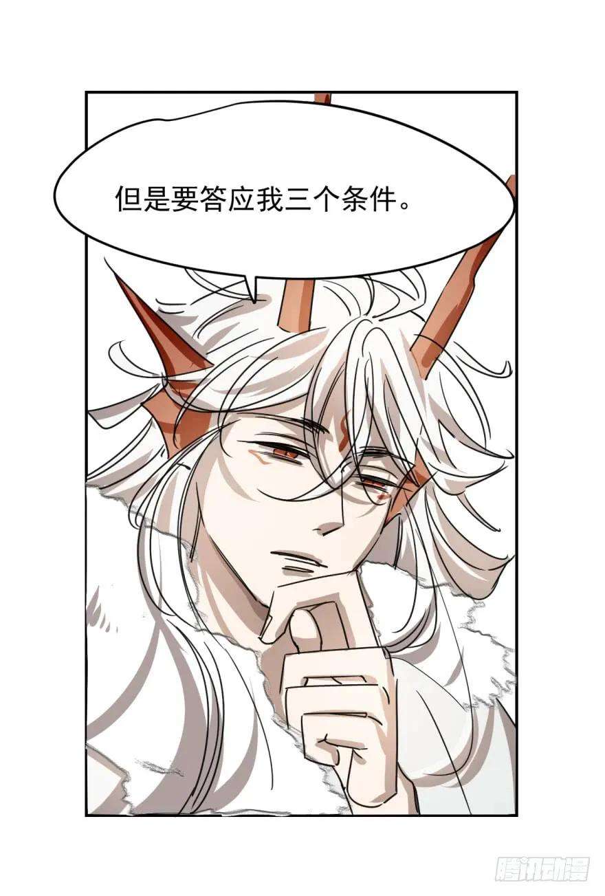 敖敖待捕十四话 不速之客