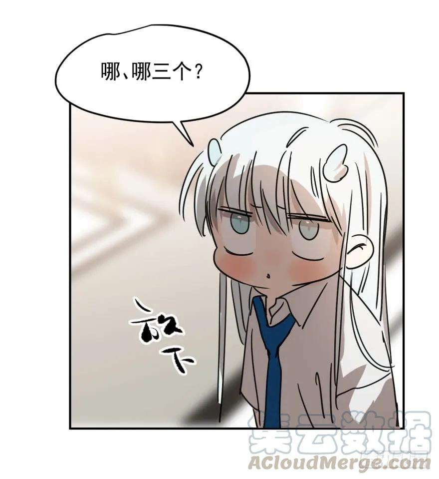 敖敖待捕十四话 不速之客