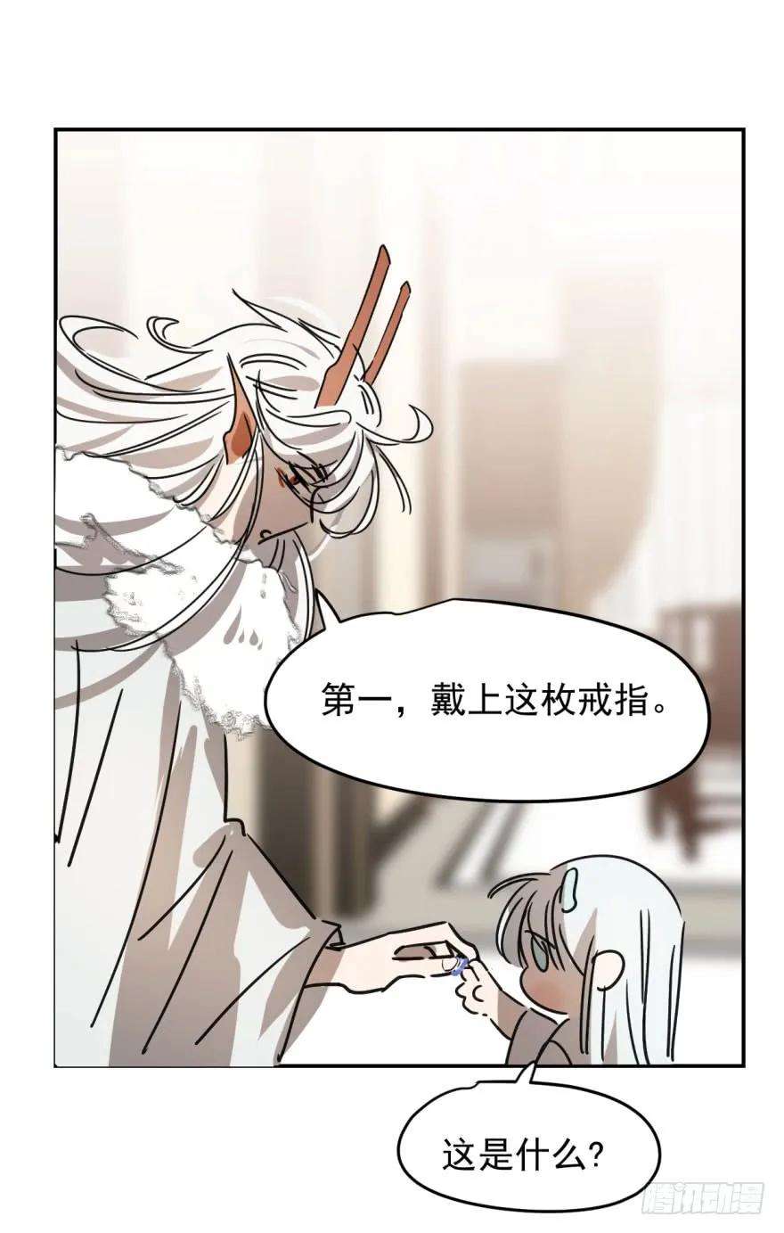 敖敖待捕十四话 不速之客