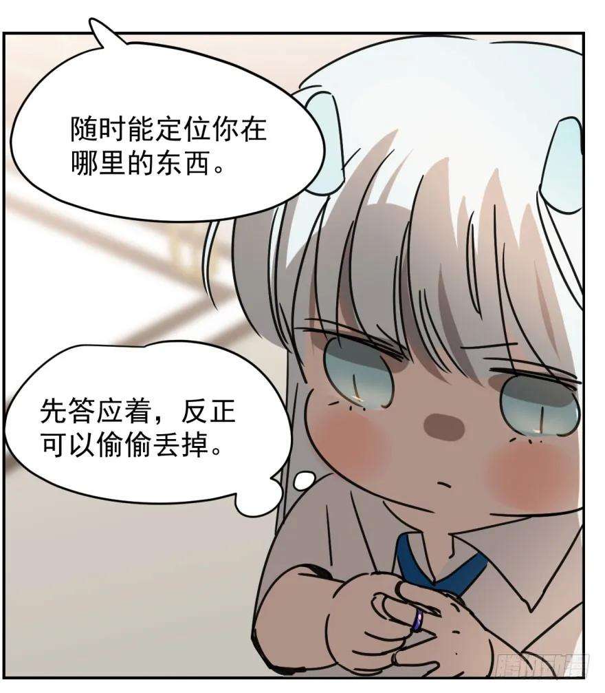 敖敖待捕十四话 不速之客