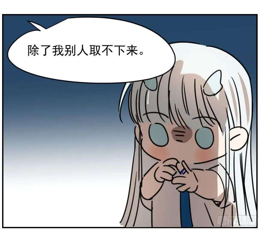 敖敖待捕十四话 不速之客