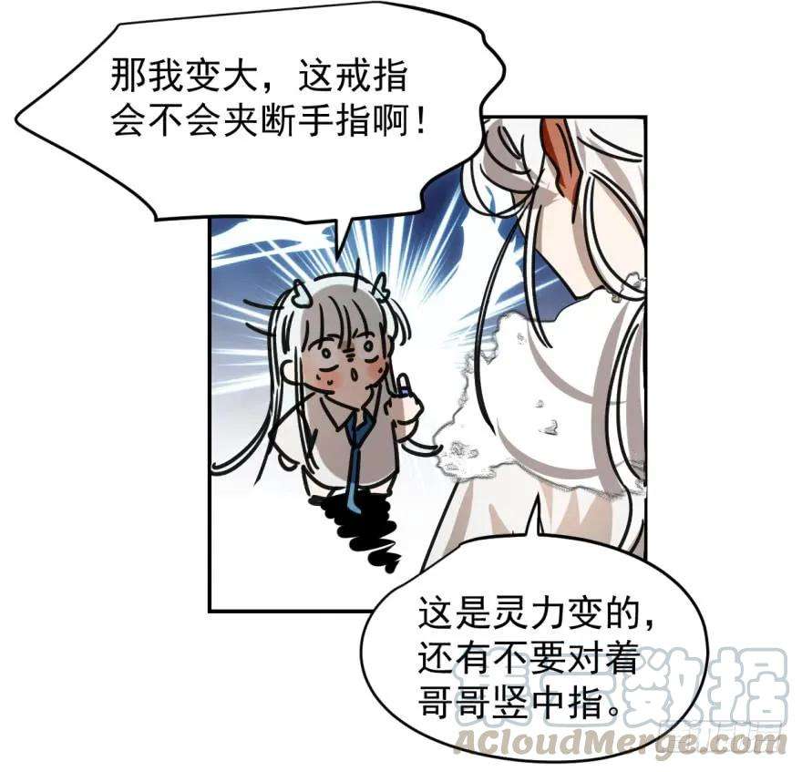 敖敖待捕十四话 不速之客