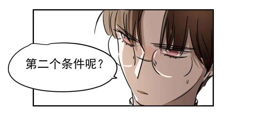 敖敖待捕十四话 不速之客