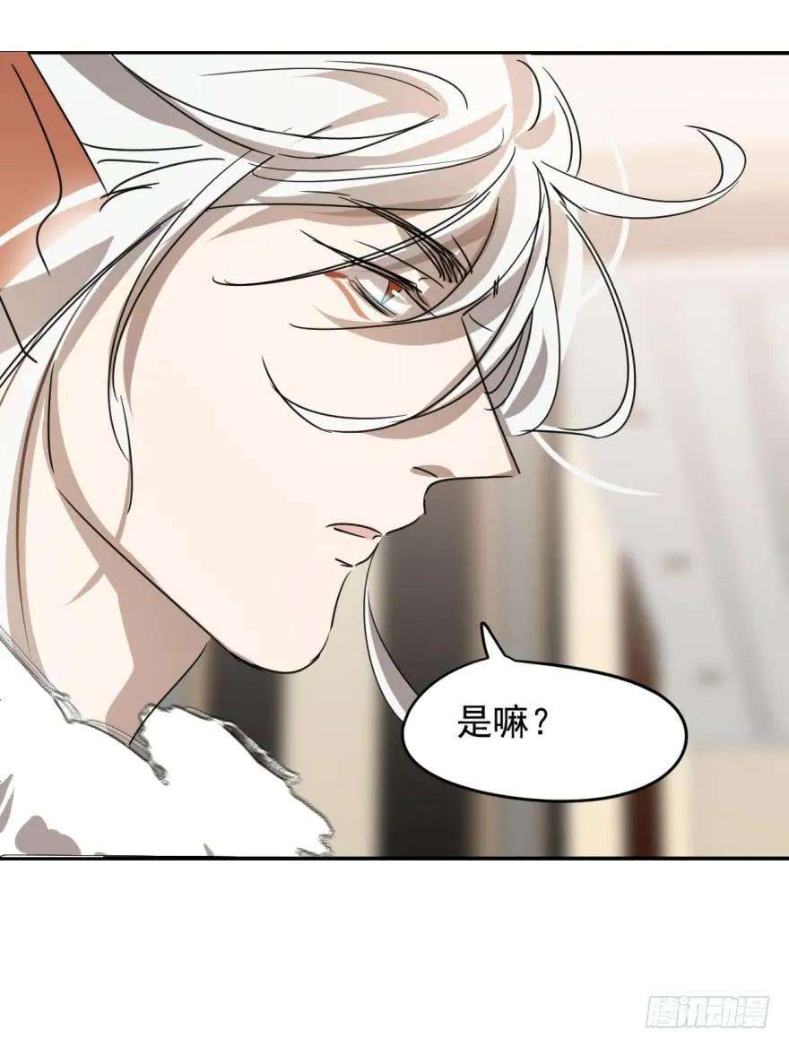 敖敖待捕十四话 不速之客