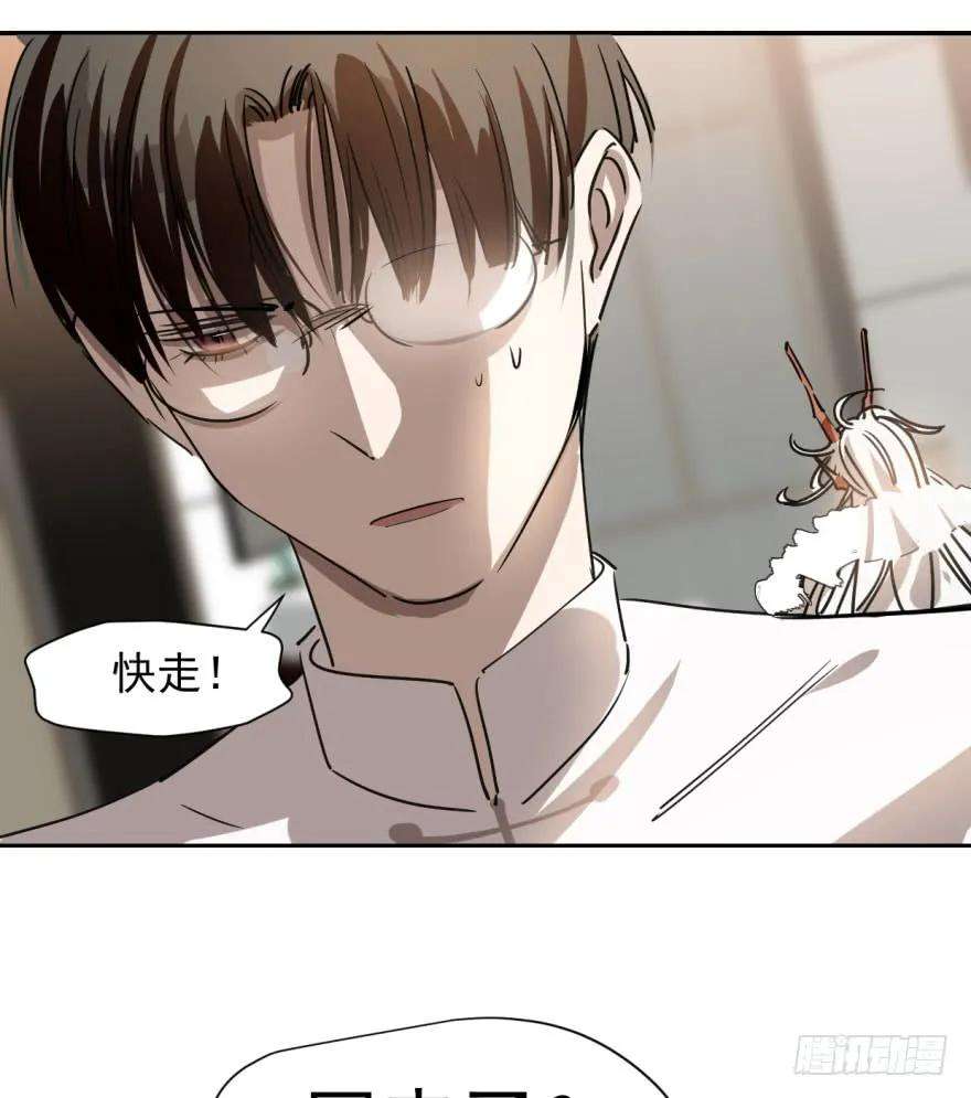 敖敖待捕十四话 不速之客