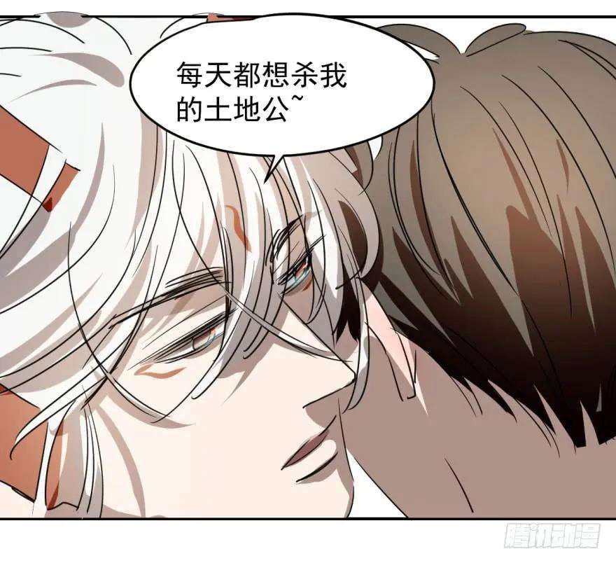 敖敖待捕十四话 不速之客