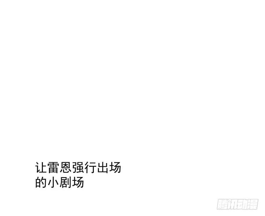 敖敖待捕十四话 不速之客