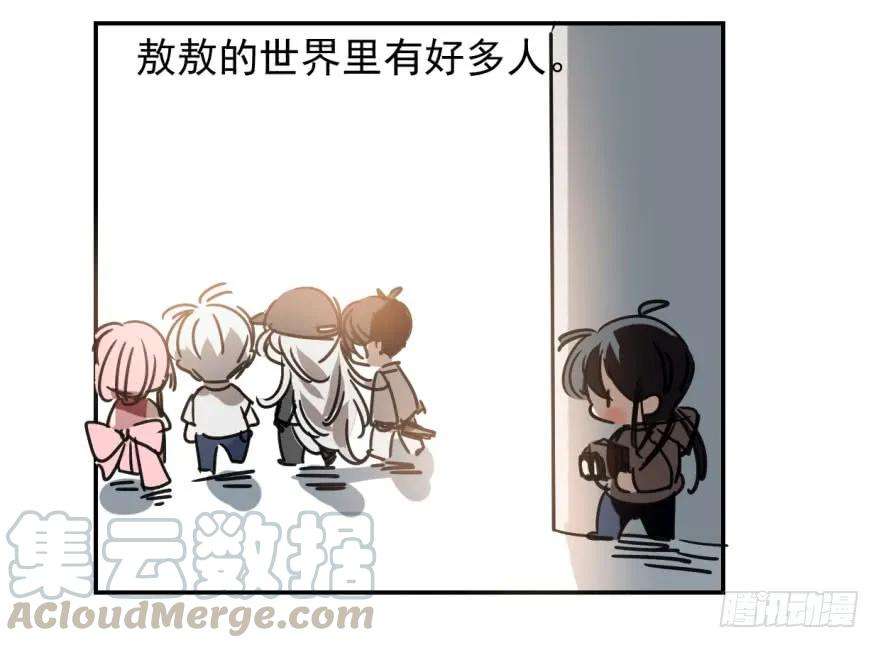 敖敖待捕十四话 不速之客