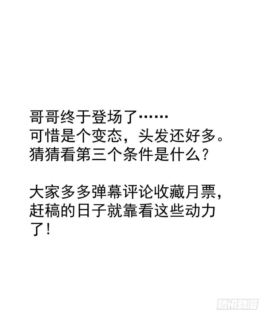 敖敖待捕十四话 不速之客