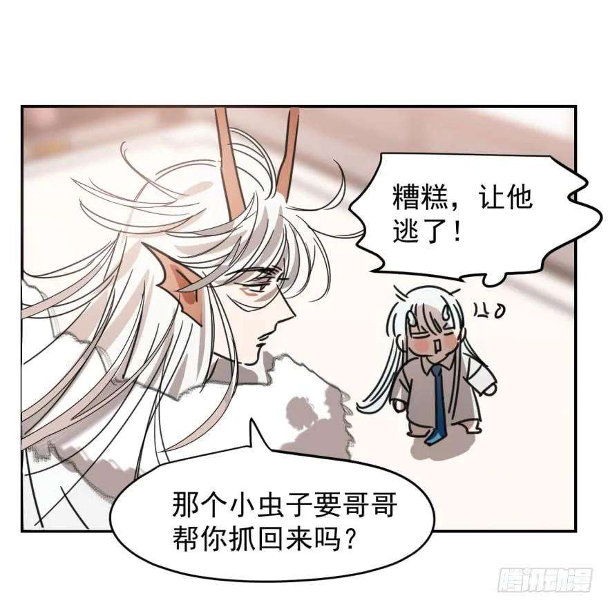 敖敖待捕十五话 相拥而睡