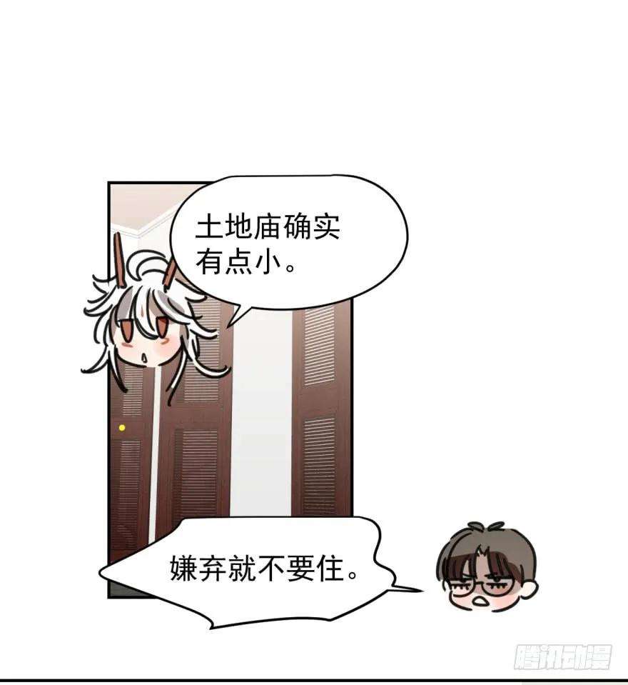 敖敖待捕十五话 相拥而睡