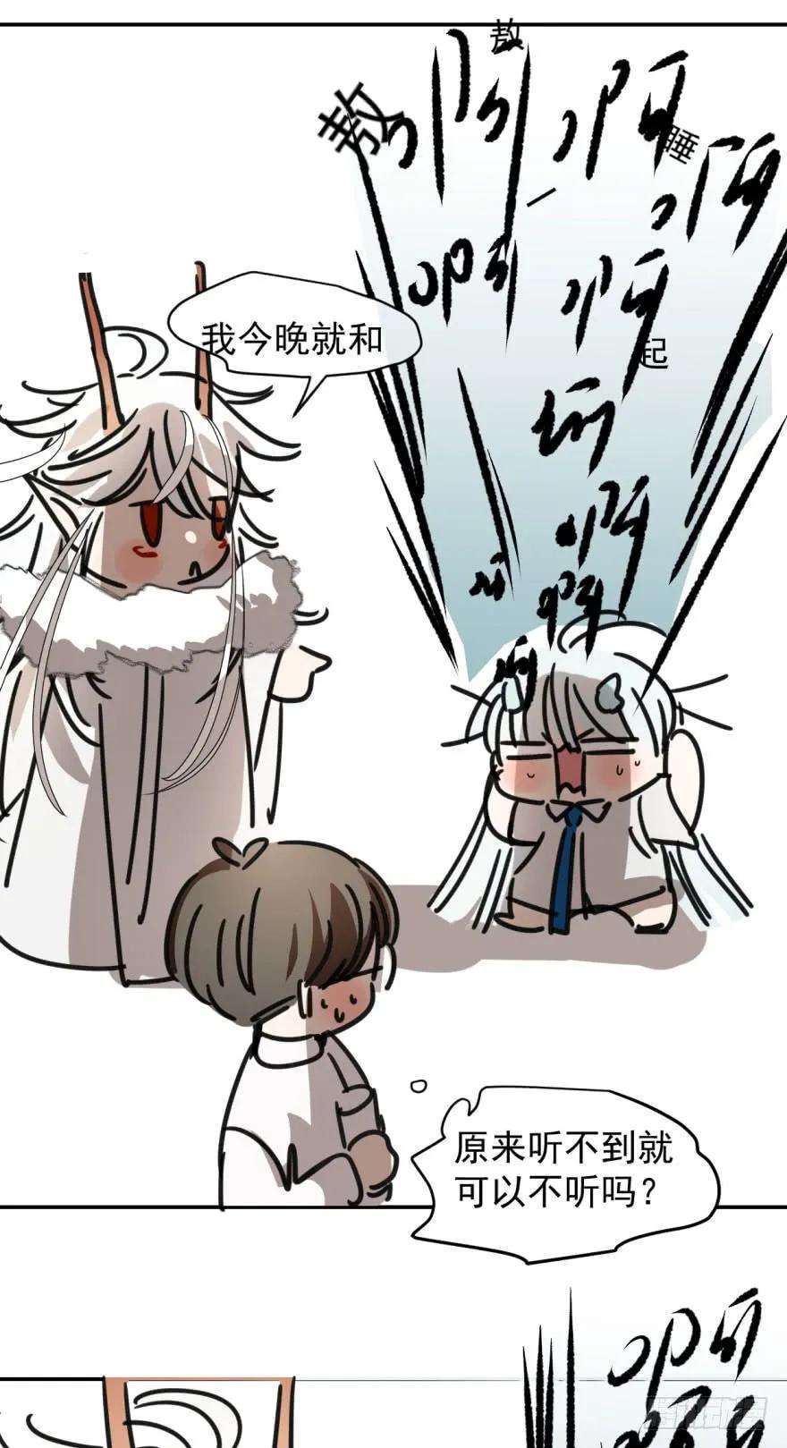 敖敖待捕十五话 相拥而睡