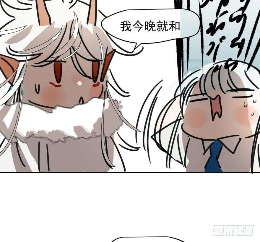 敖敖待捕十五话 相拥而睡