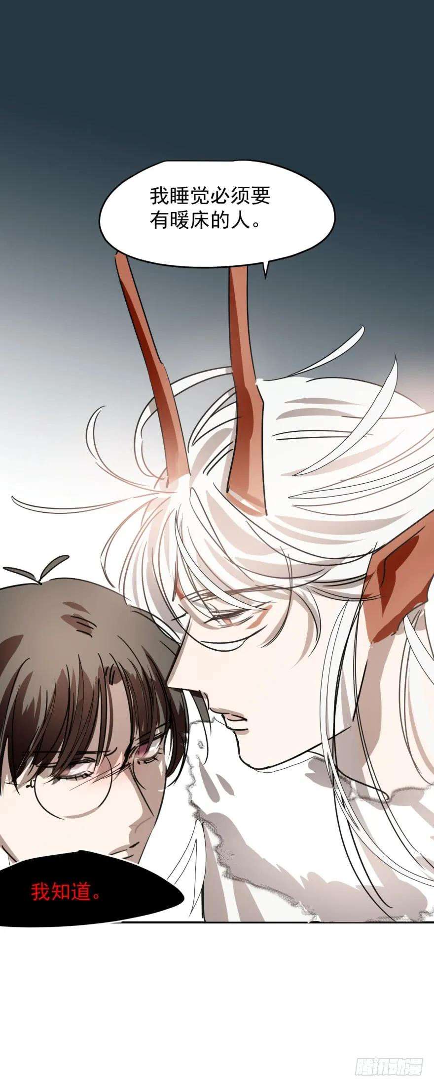 敖敖待捕十五话 相拥而睡