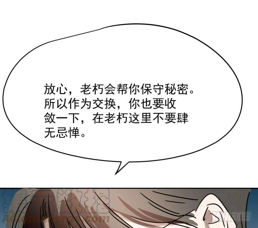 敖敖待捕十七话 寸步不离