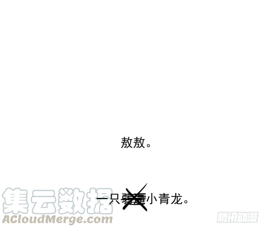 敖敖待捕十七话 寸步不离