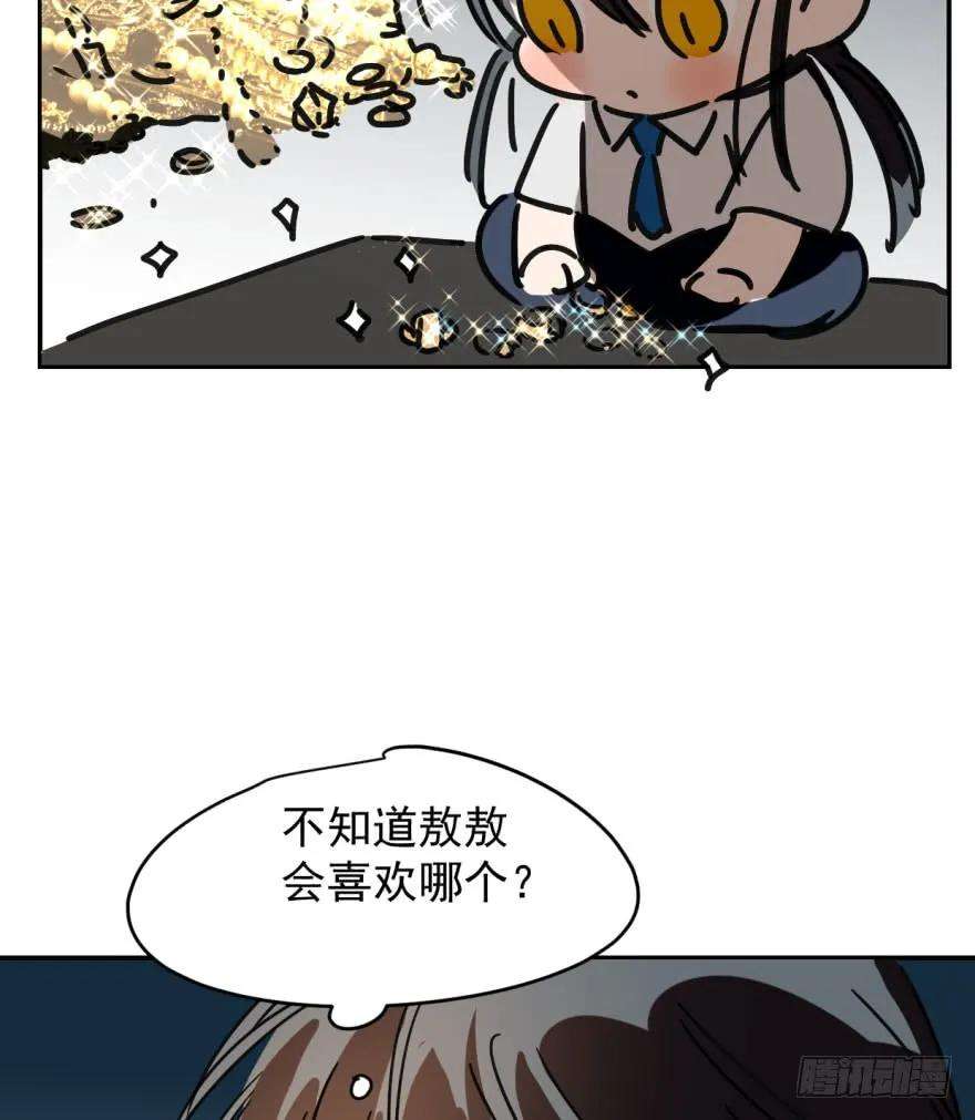 敖敖待捕十八话 情不自禁