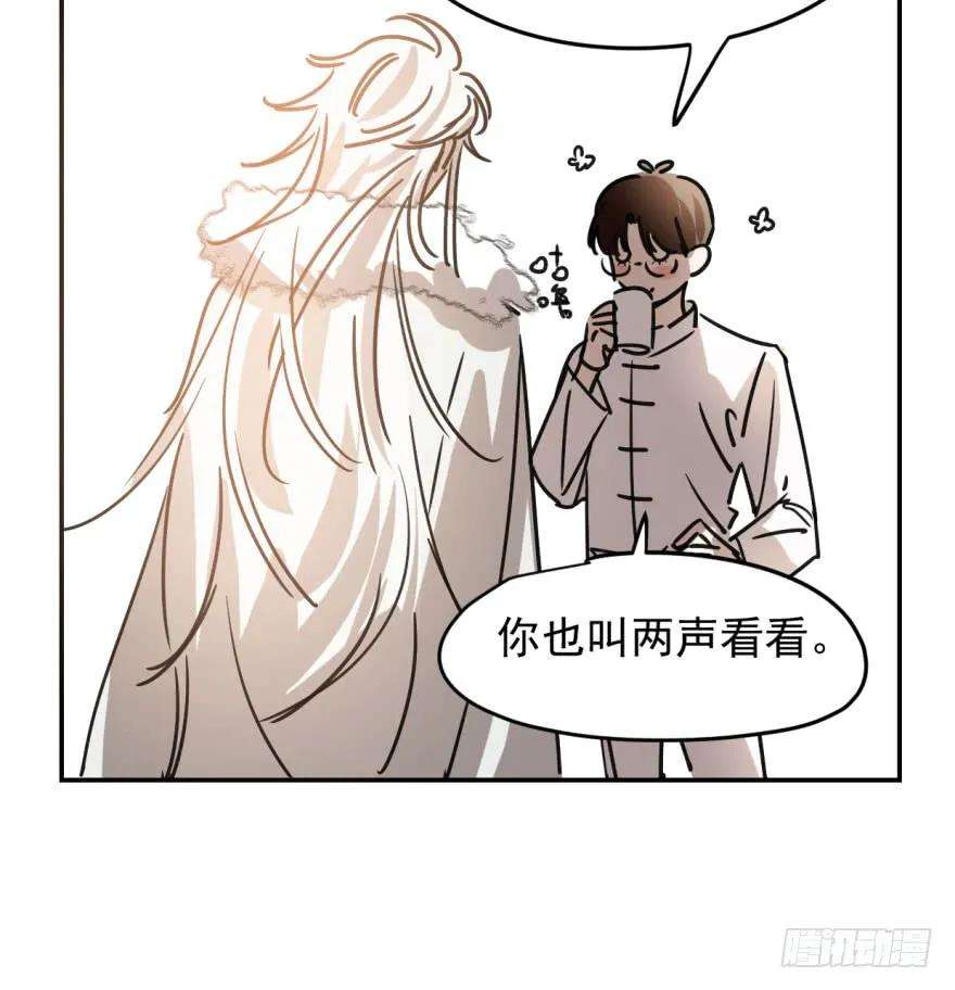 敖敖待捕十八话 情不自禁