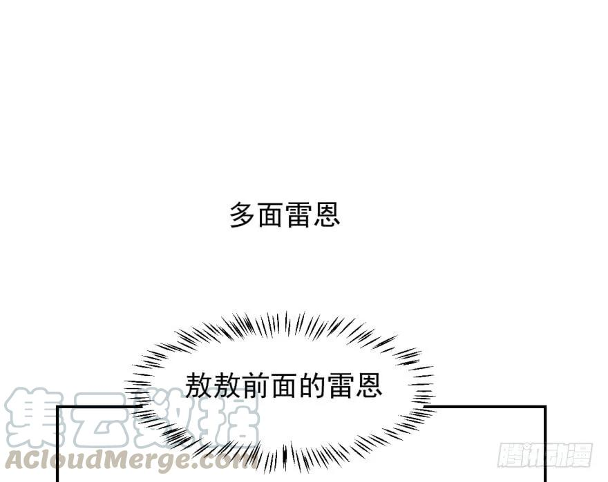 敖敖待捕十八话 情不自禁