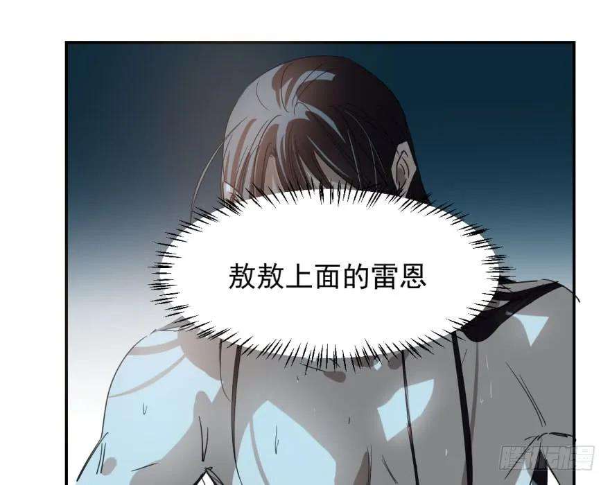 敖敖待捕十八话 情不自禁