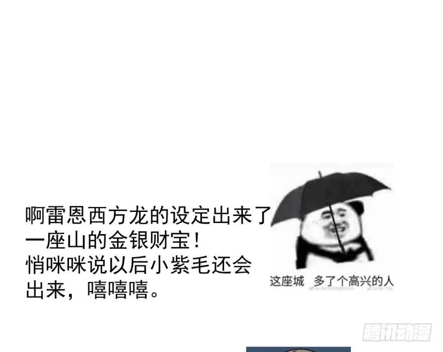 敖敖待捕十八话 情不自禁