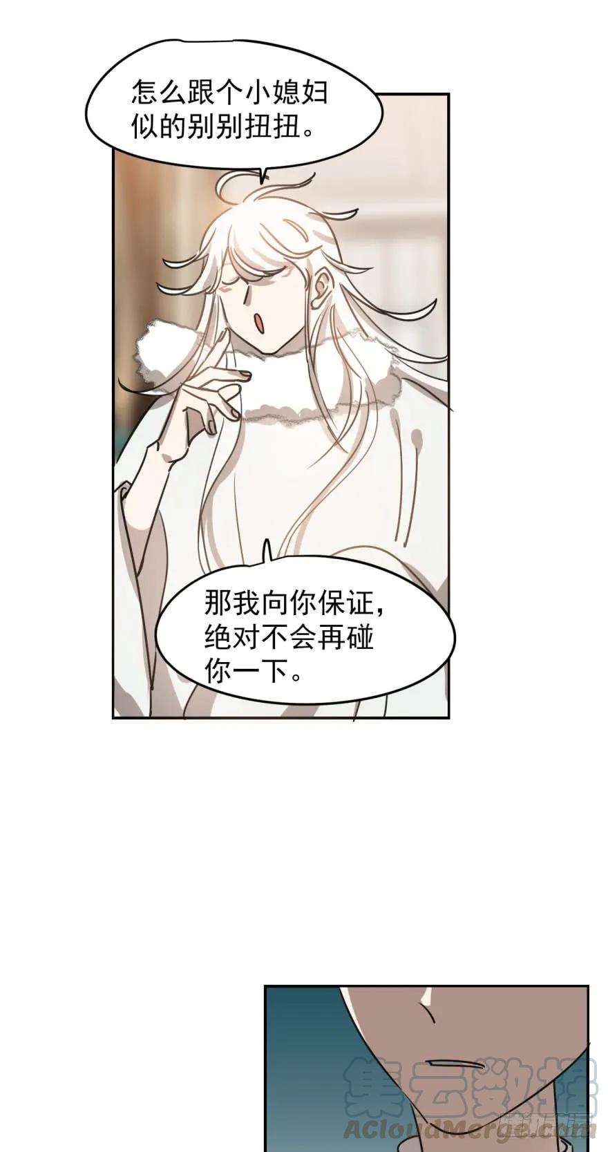 敖敖待捕十九话 意外发现