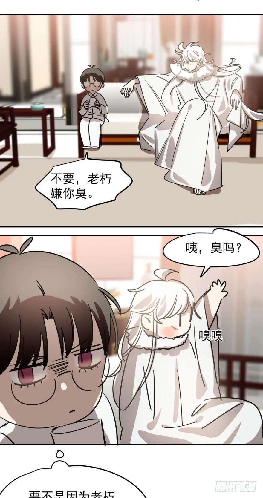 敖敖待捕十九话 意外发现