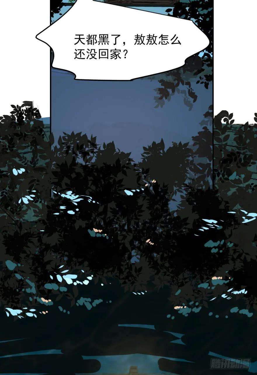 敖敖待捕十九话 意外发现