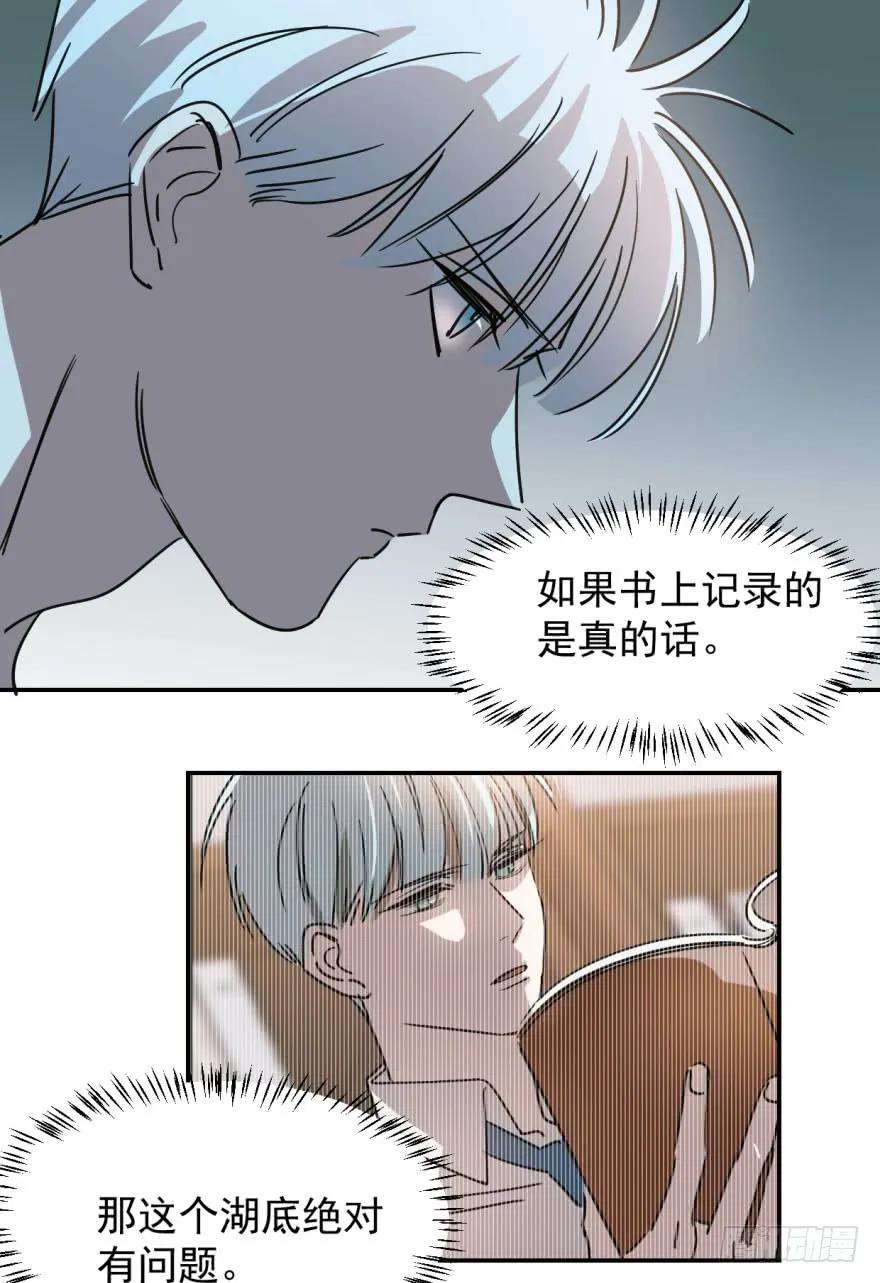 敖敖待捕十九话 意外发现