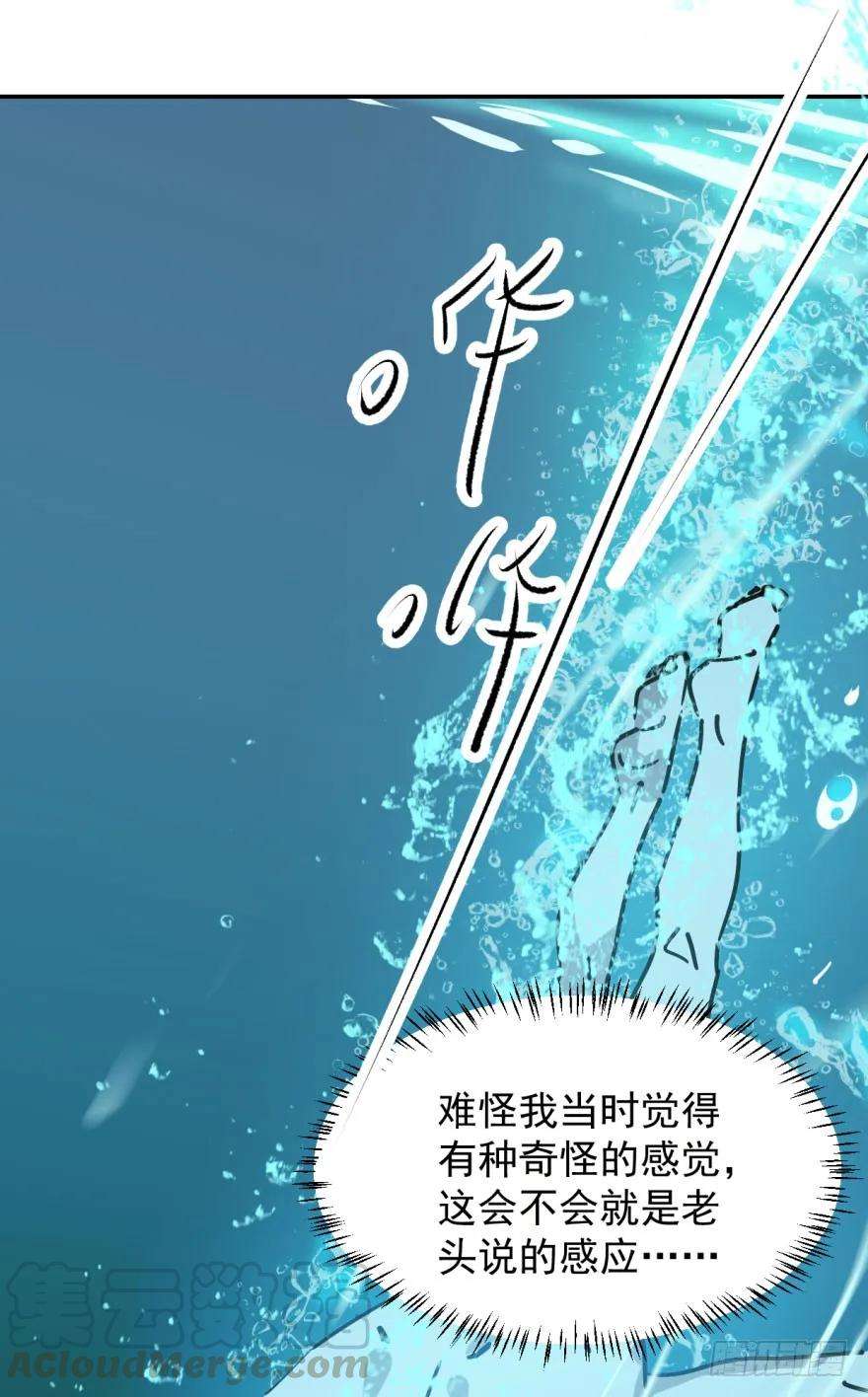 敖敖待捕十九话 意外发现