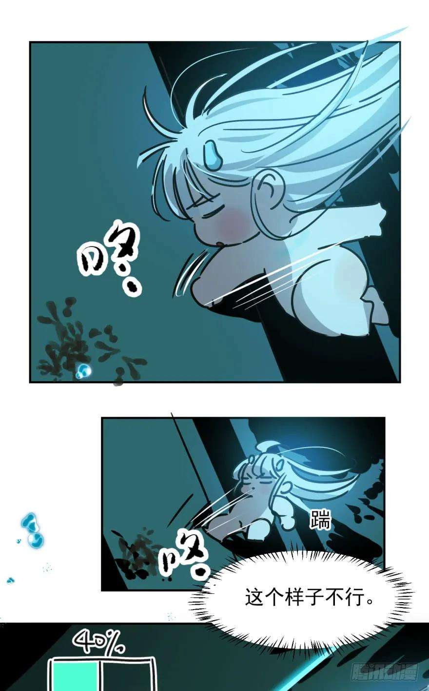 敖敖待捕十九话 意外发现