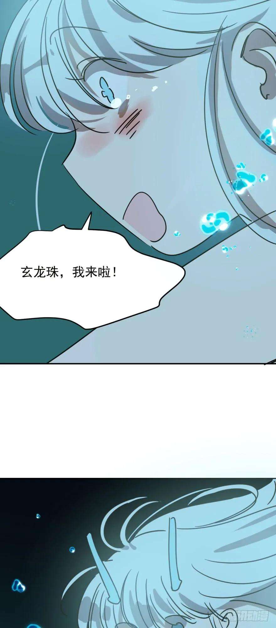 敖敖待捕十九话 意外发现