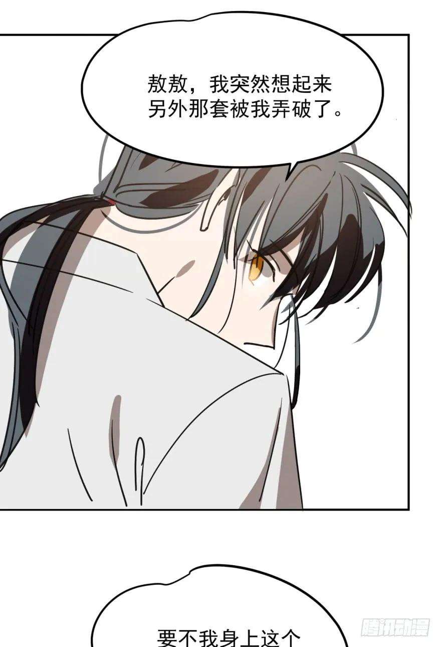 敖敖待捕二十话 雷恩真好