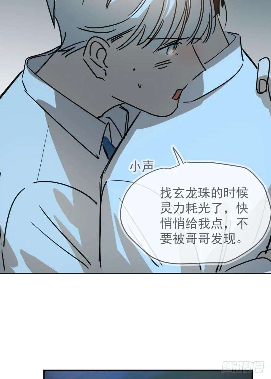 敖敖待捕二十话 雷恩真好