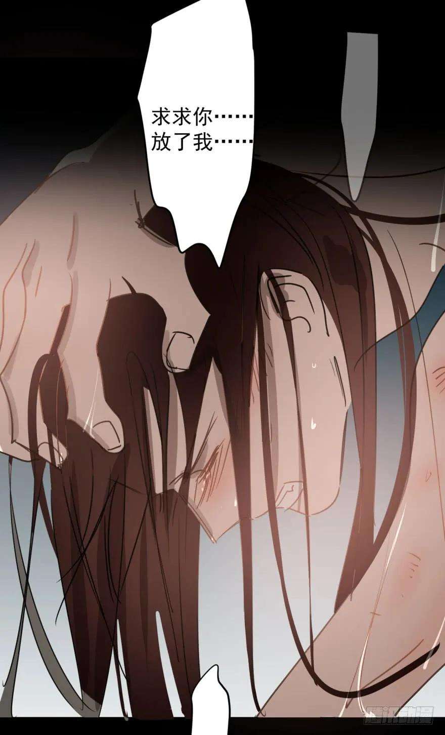 敖敖待捕二十二话 梦魇缠绕