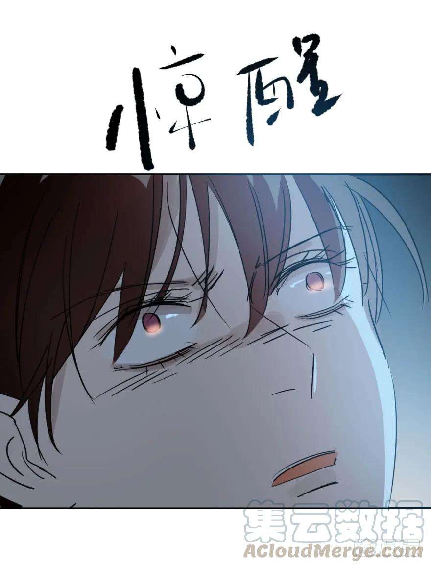 敖敖待捕二十二话 梦魇缠绕