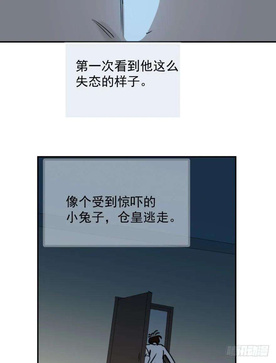敖敖待捕二十二话 梦魇缠绕