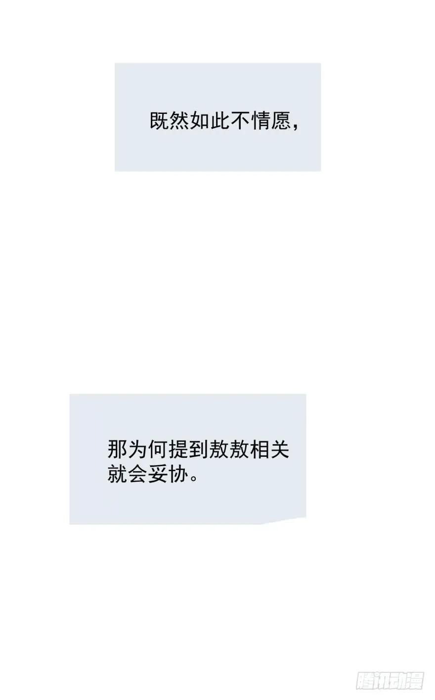 敖敖待捕二十二话 梦魇缠绕