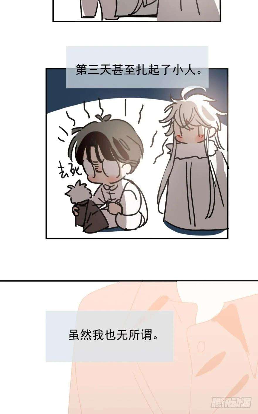 敖敖待捕二十二话 梦魇缠绕