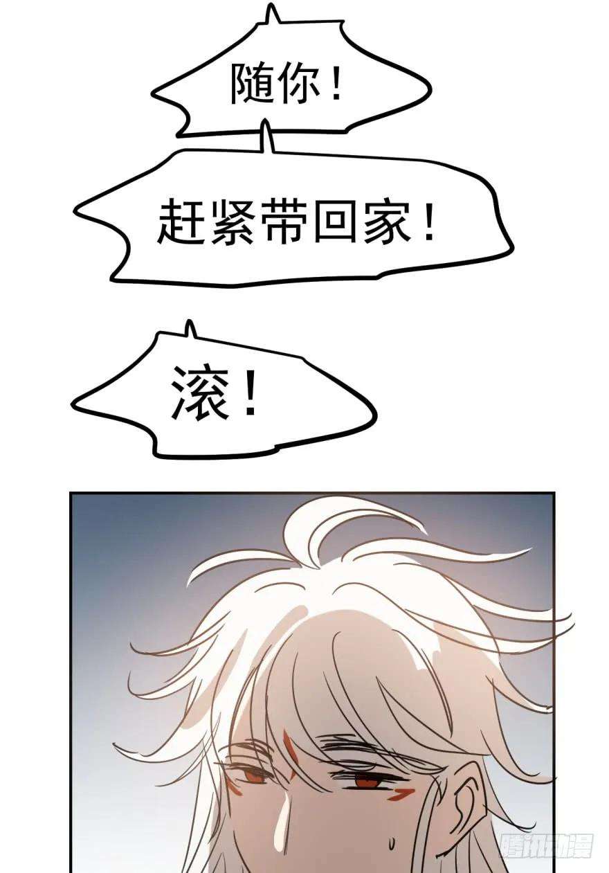 敖敖待捕二十二话 梦魇缠绕