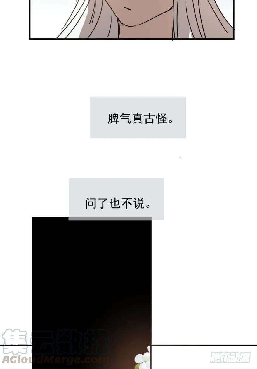 敖敖待捕二十二话 梦魇缠绕