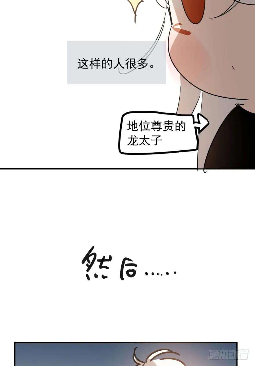 敖敖待捕二十二话 梦魇缠绕