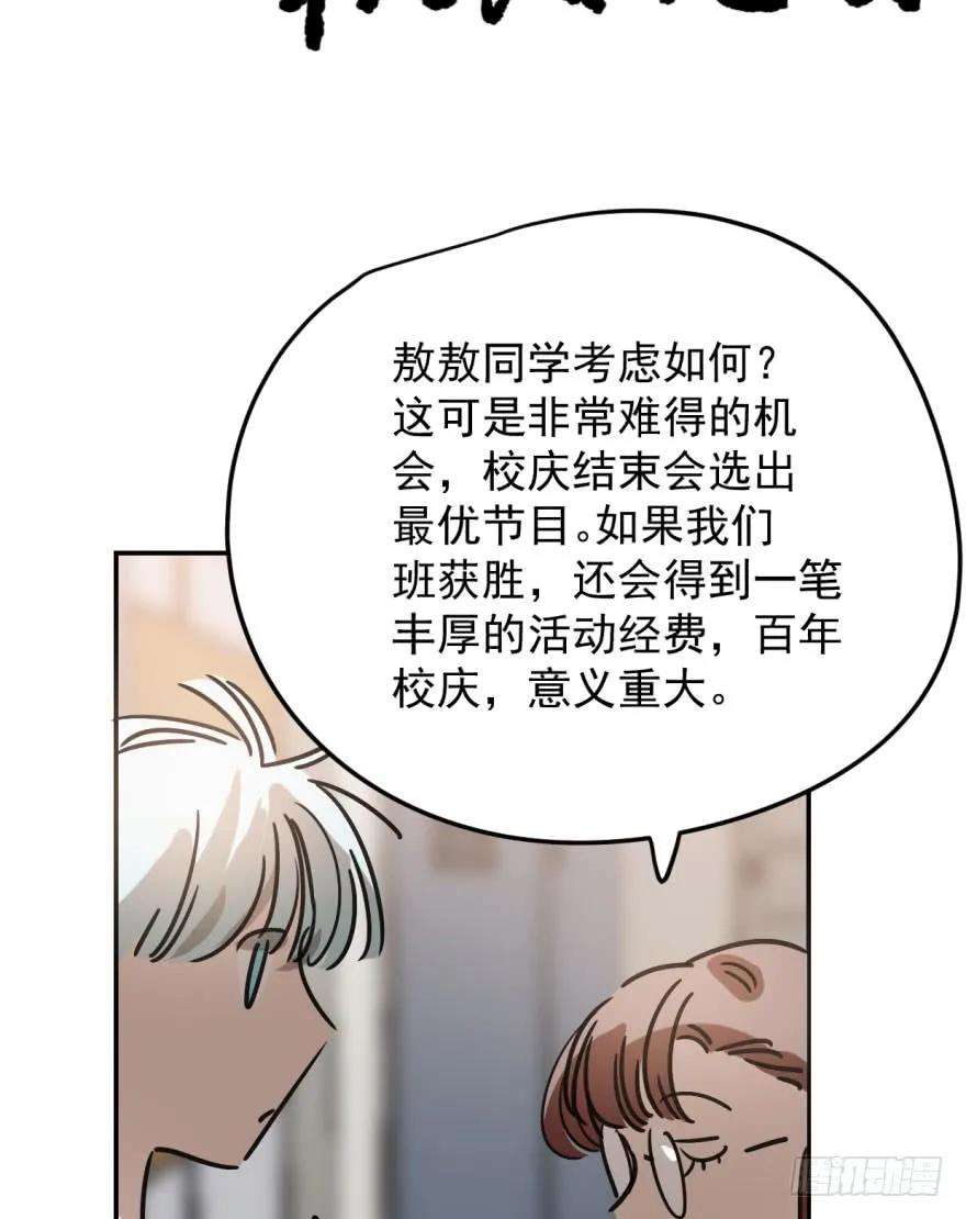 敖敖待捕二十三话 人类活动