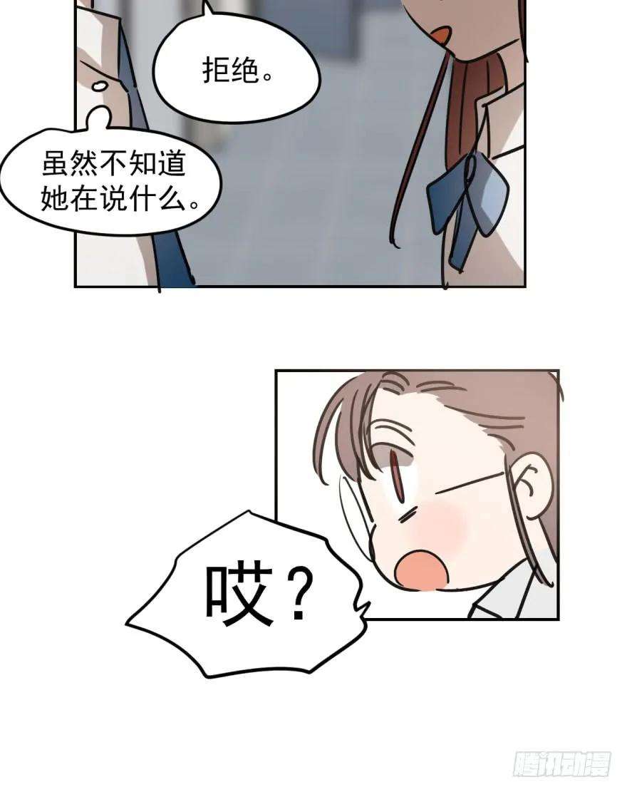 敖敖待捕二十三话 人类活动